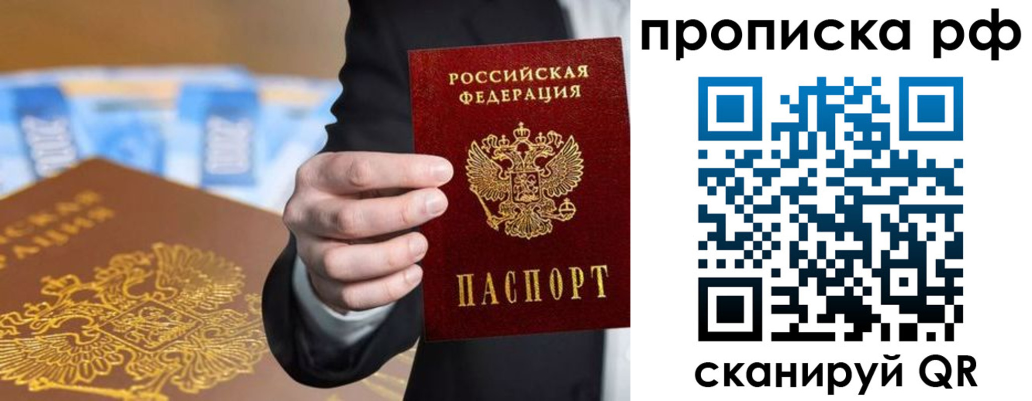 временная регистрация недорого в Вольске