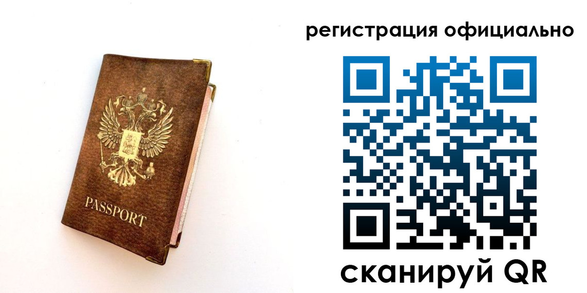 временная регистрация адрес в Вольске