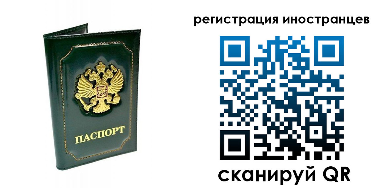 прописка паспорт в Вольске